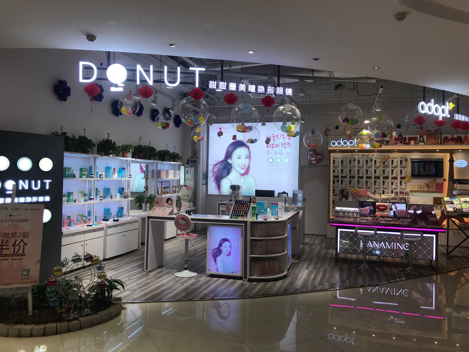 甜甜圈隐形眼镜(谷德广场店)