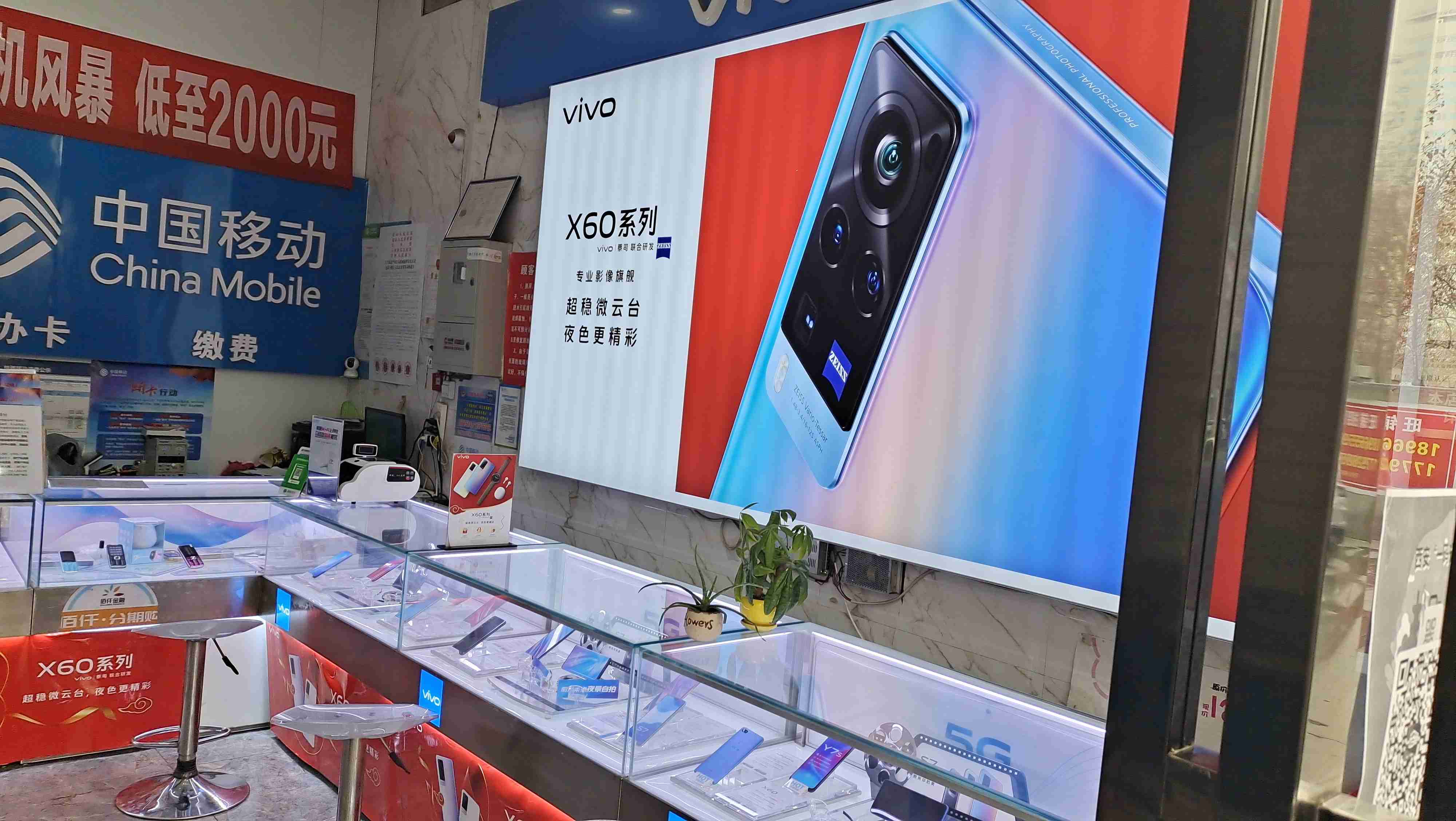 中国移动(越乐通讯社区店)