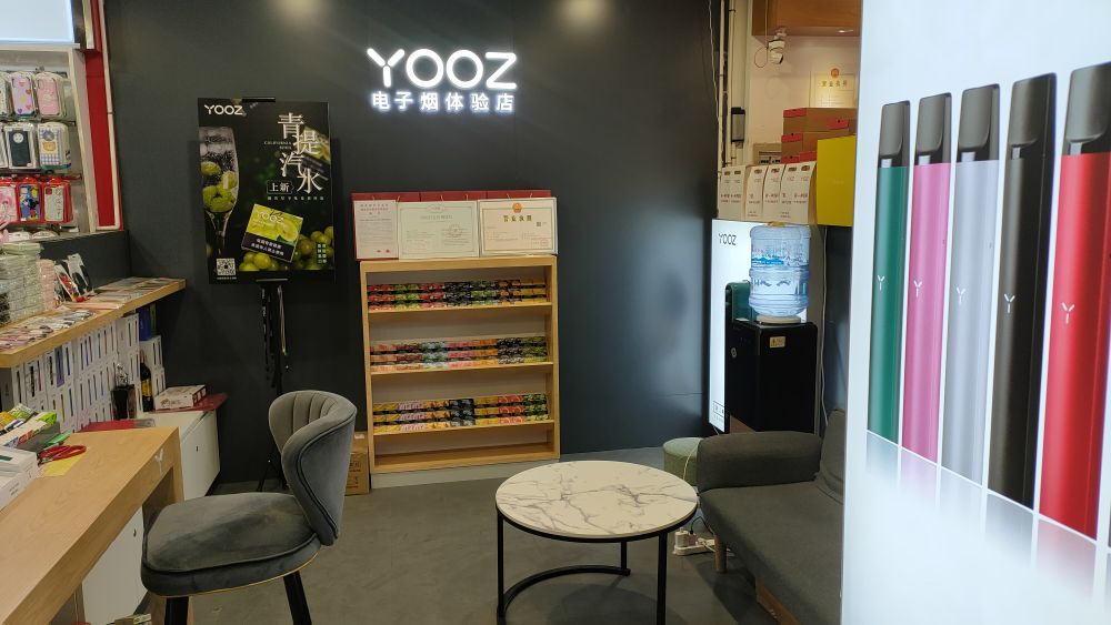 YOOZ电子烟体验店