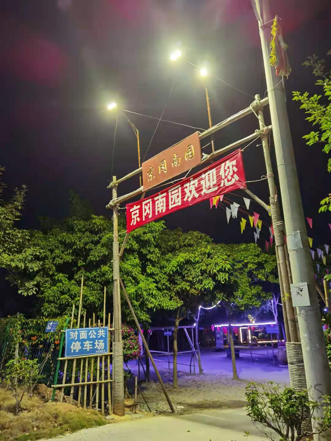 广东省揭阳市榕城区滨江大道