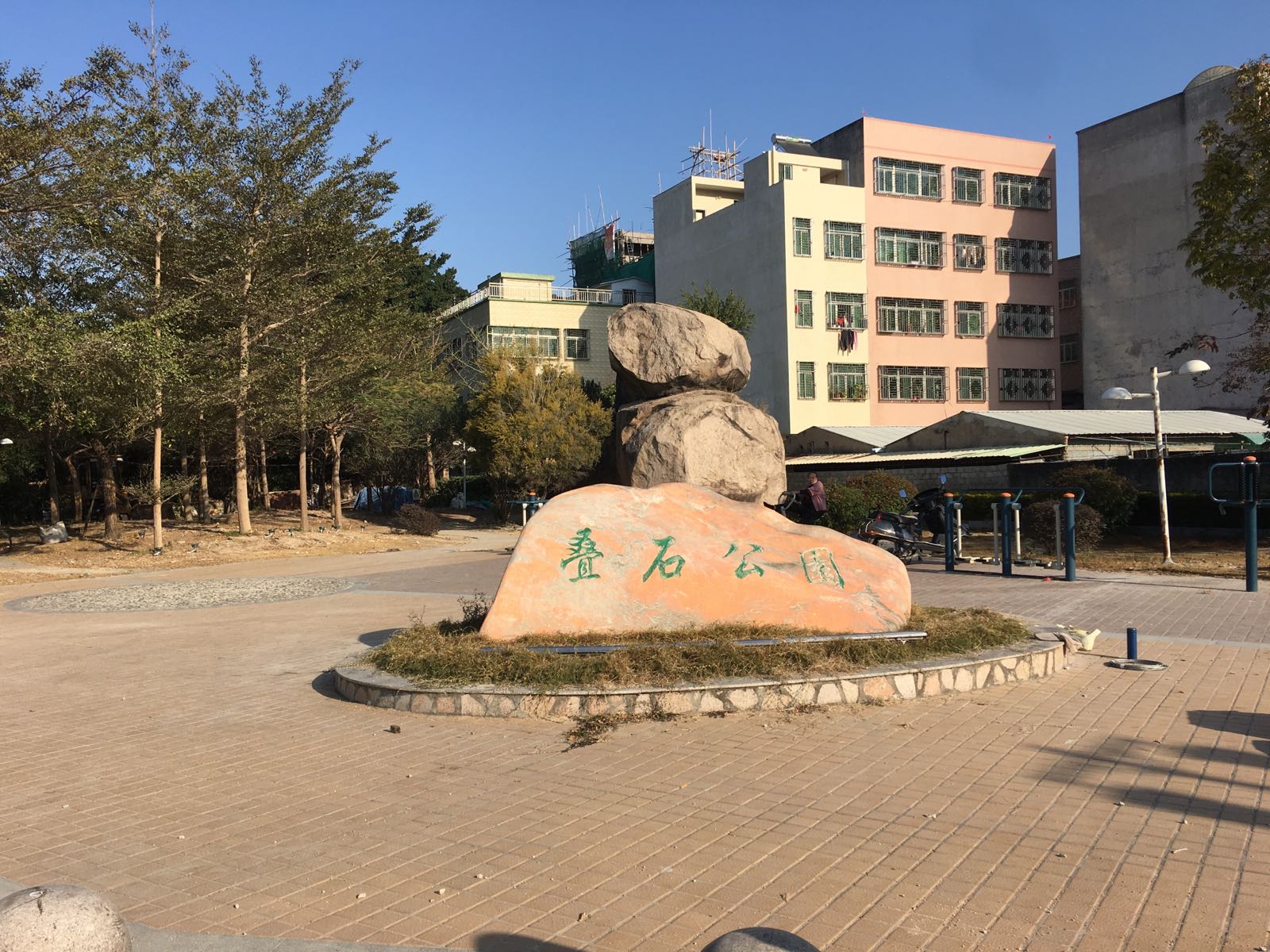 叠石公园