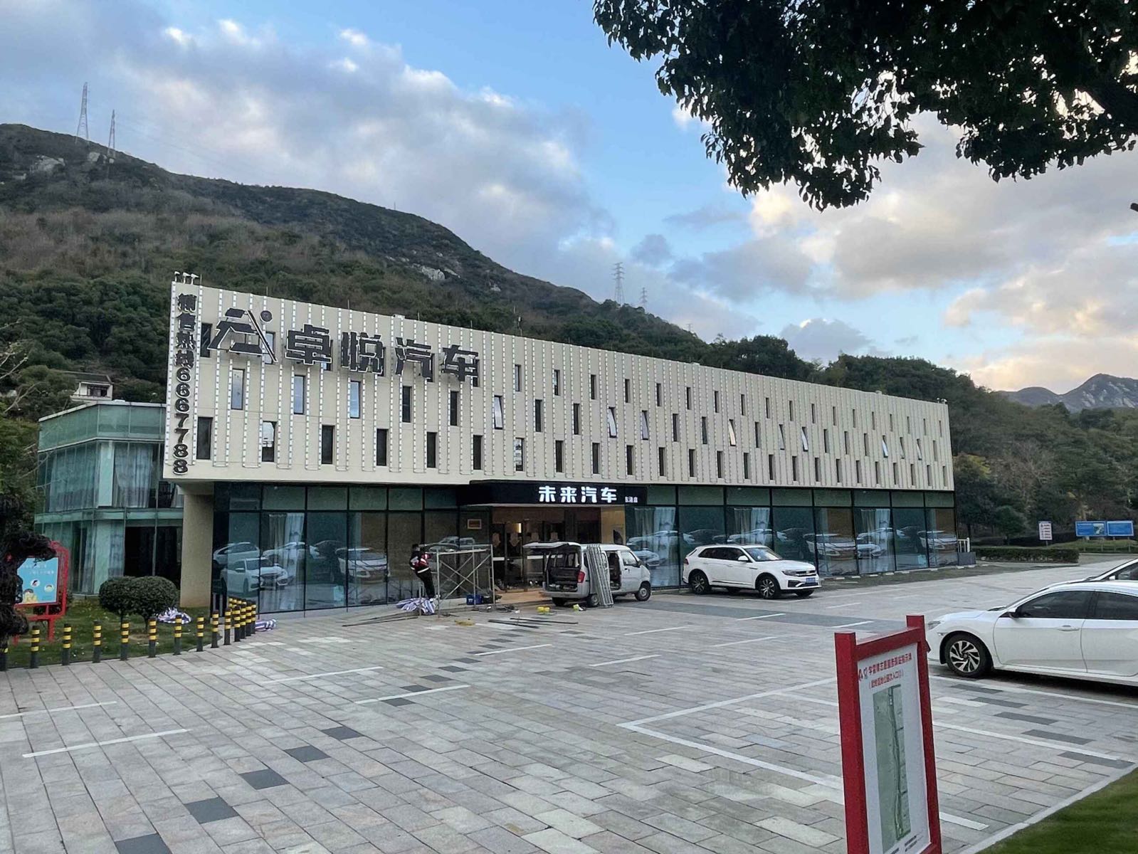 卓悦汽车机车(舟山旗舰店)