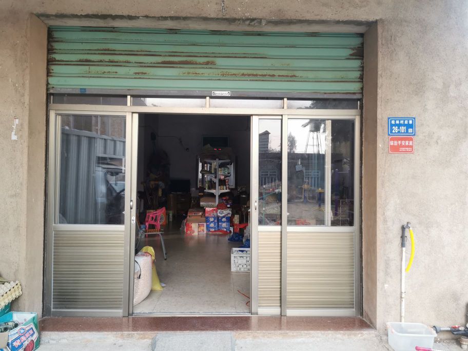 沈花杂活店