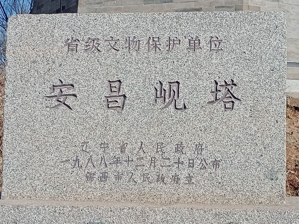 葫芦岛市南票区寺缸线