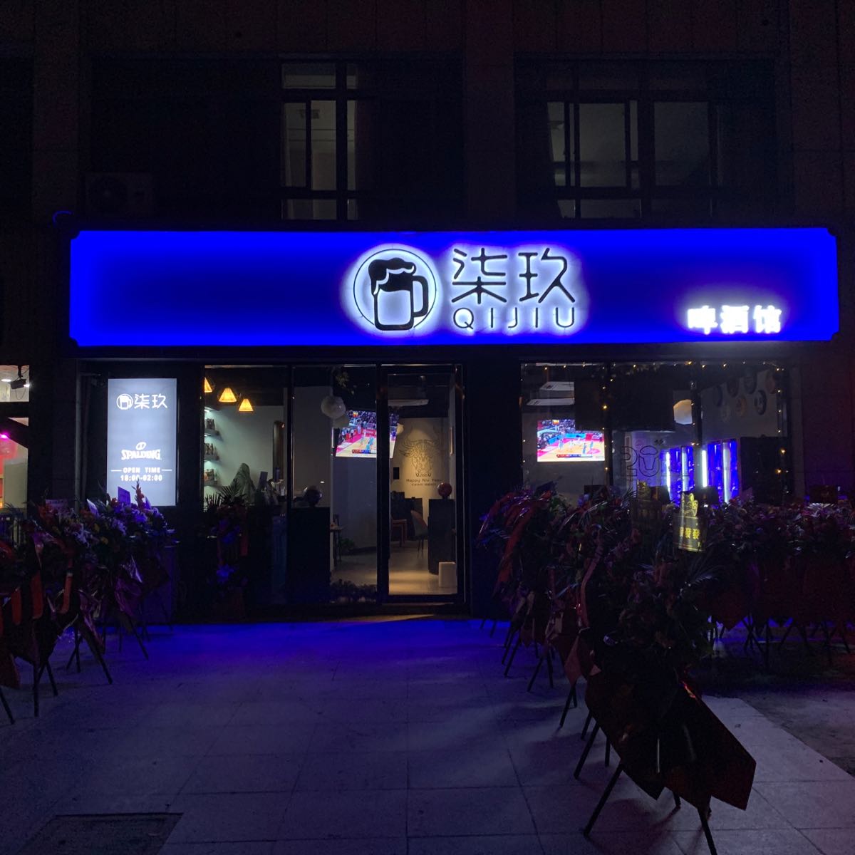 柒玖篮球CLUB