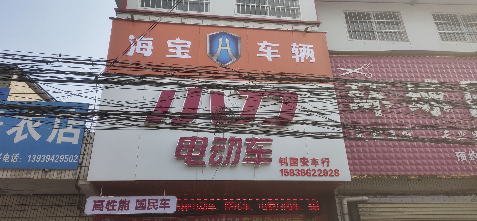 商水县魏集镇小刀电动车(商新线店)