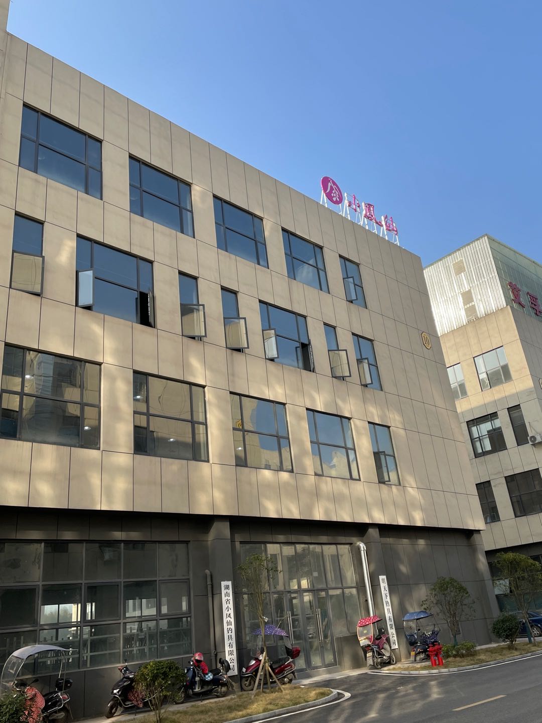 湖南省小凤仙钓具有限公司