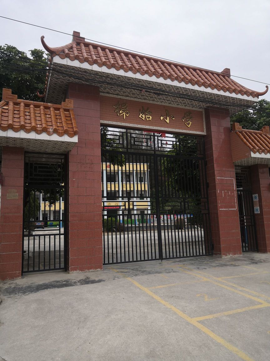 梯始小学篮球场