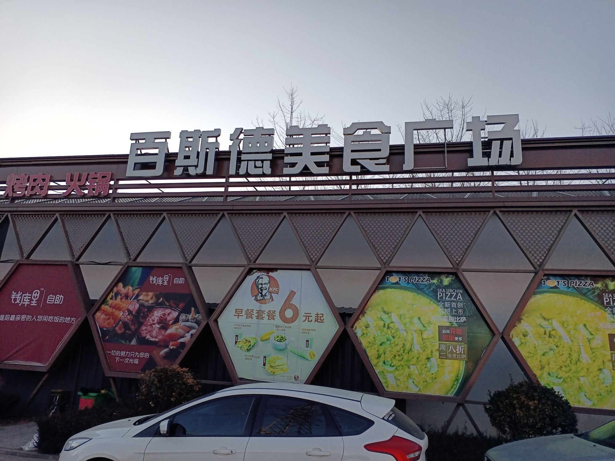 地址(位置,怎么去,怎么走):  辽宁省大连市甘井子区中沟街390号