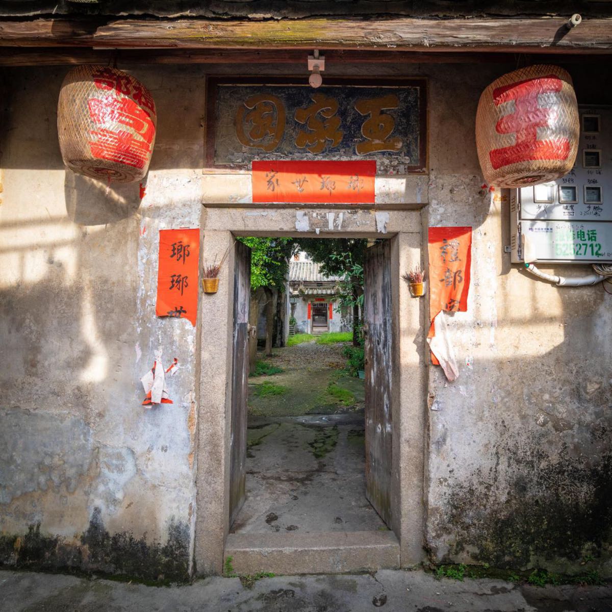 广东省揭阳市揭西县棉湖镇王家园