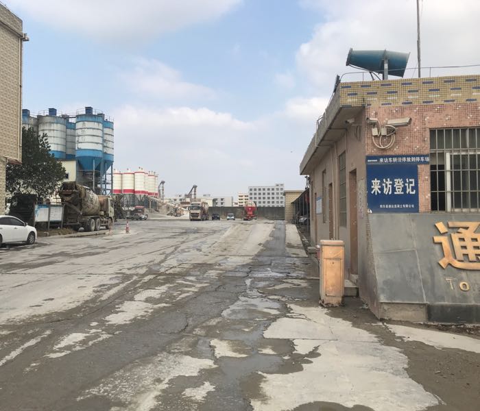 通达混凝土有限公司