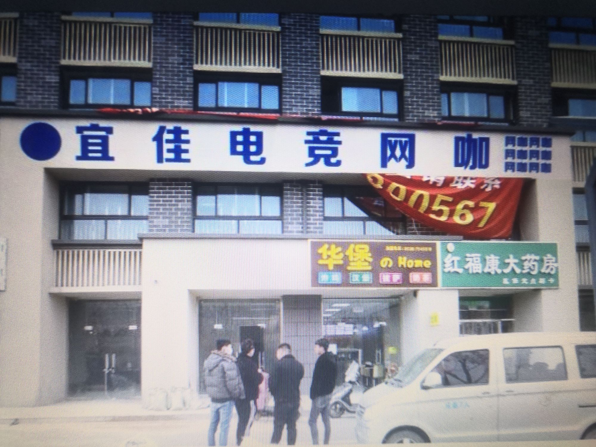 宜佳电竞王卡(泰安店)