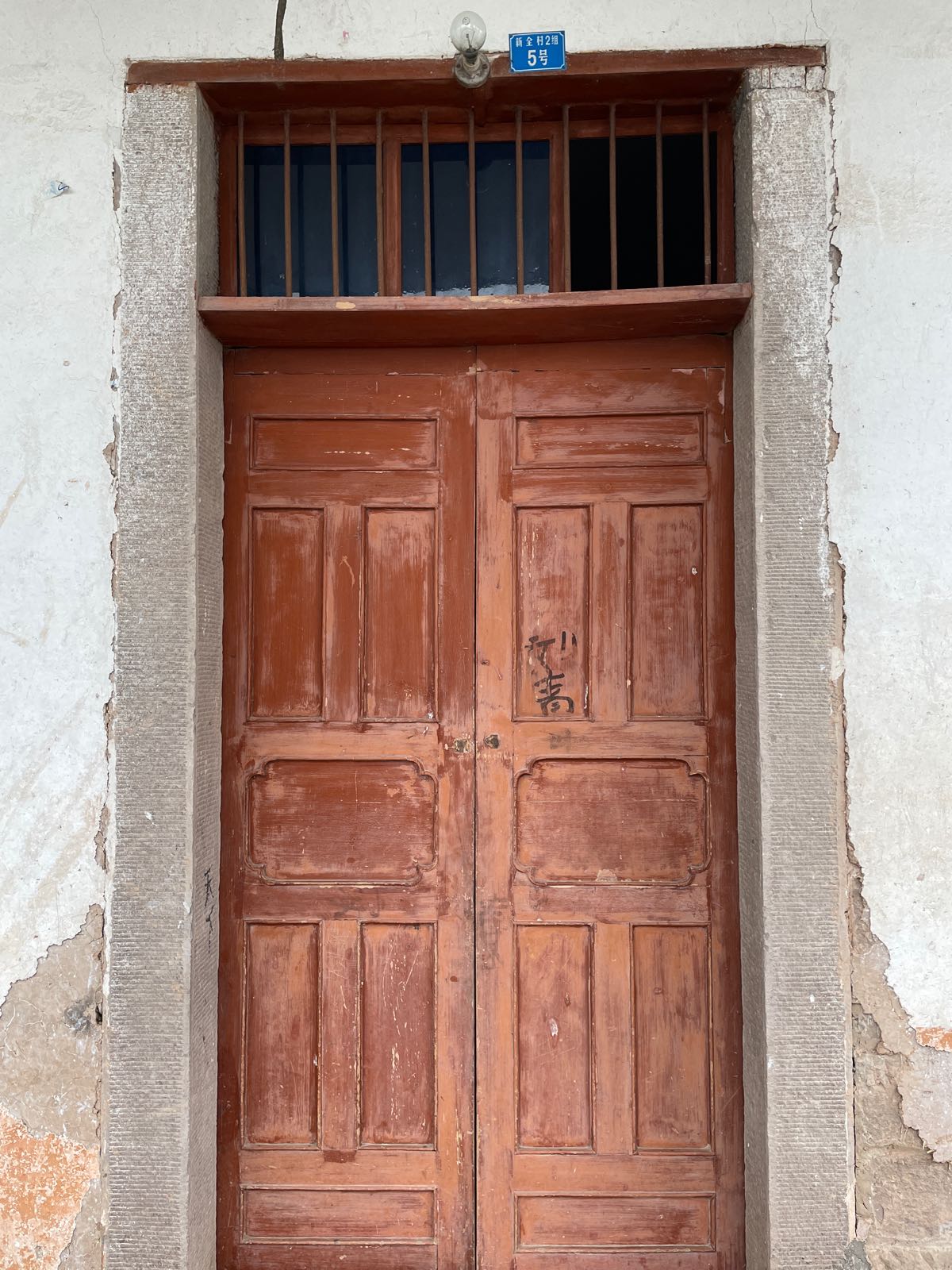 重庆市开州区南雅镇新全村