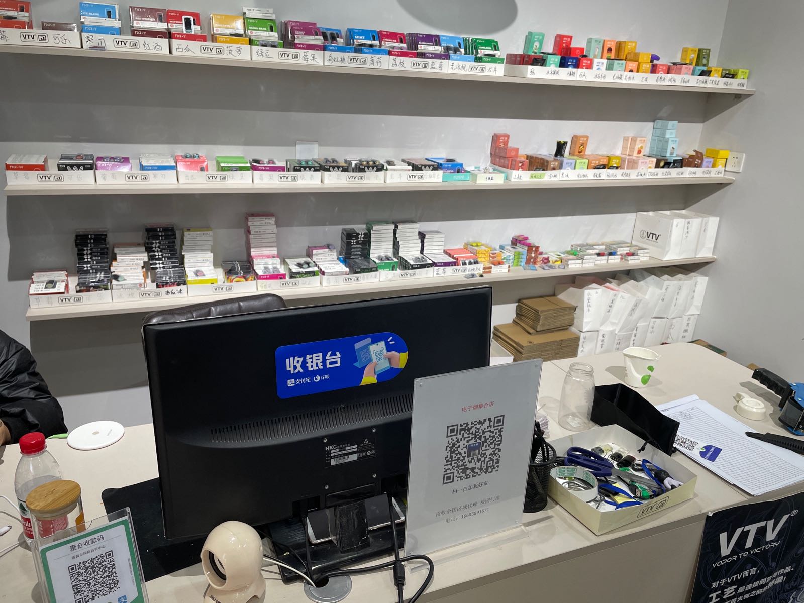 电子烟集合店