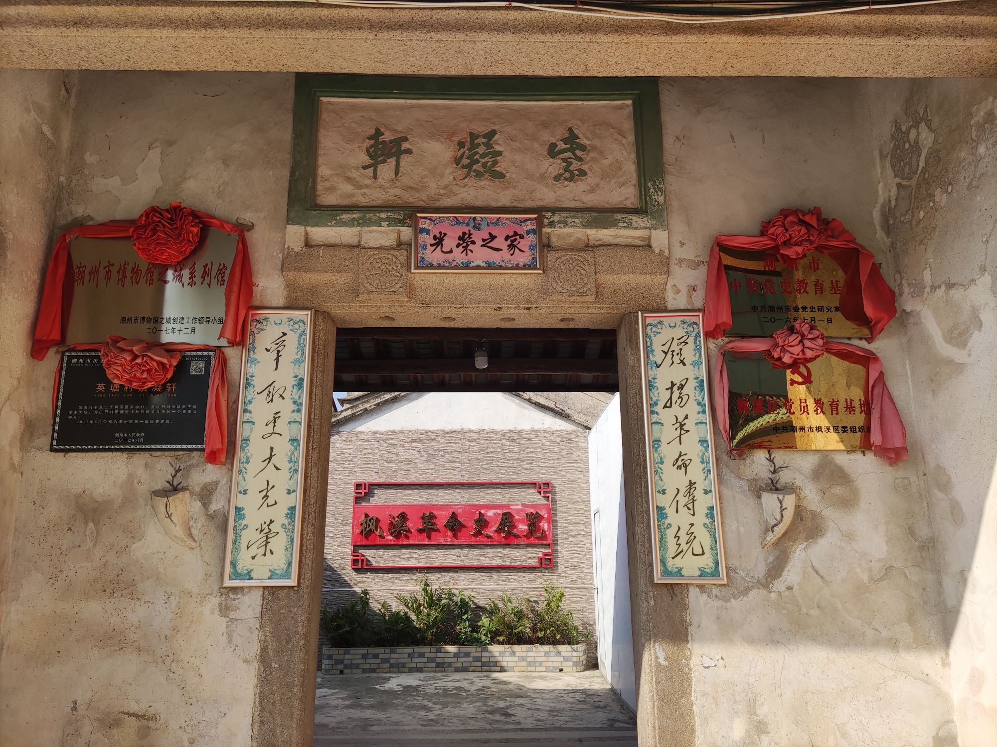 紫凝轩