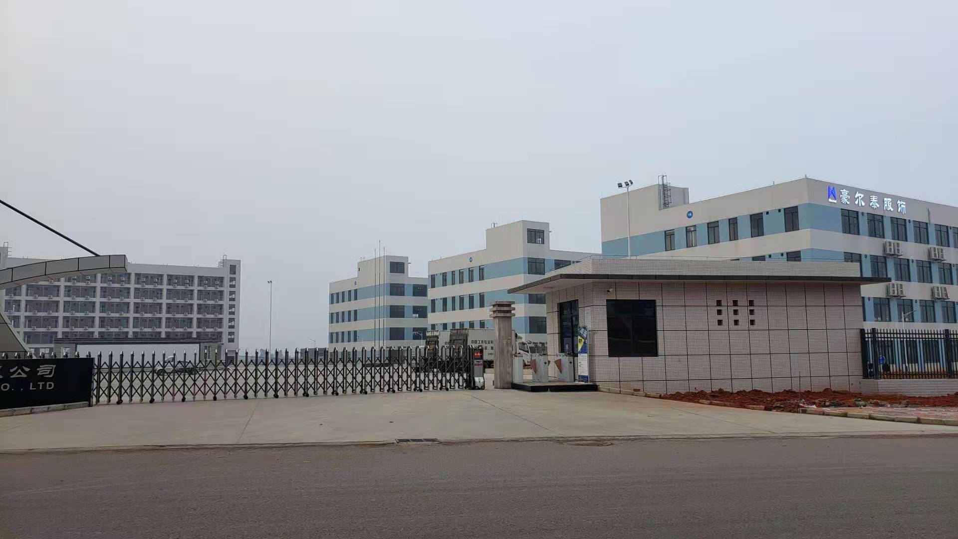 四川豪尔泰服饰有限公司