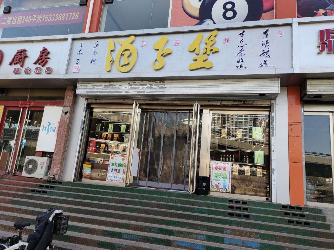 太原市堡子草专卖