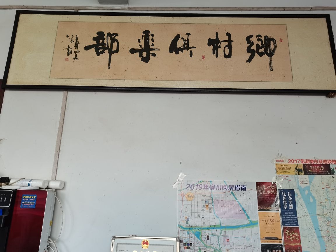 韩村乡村俱乐部