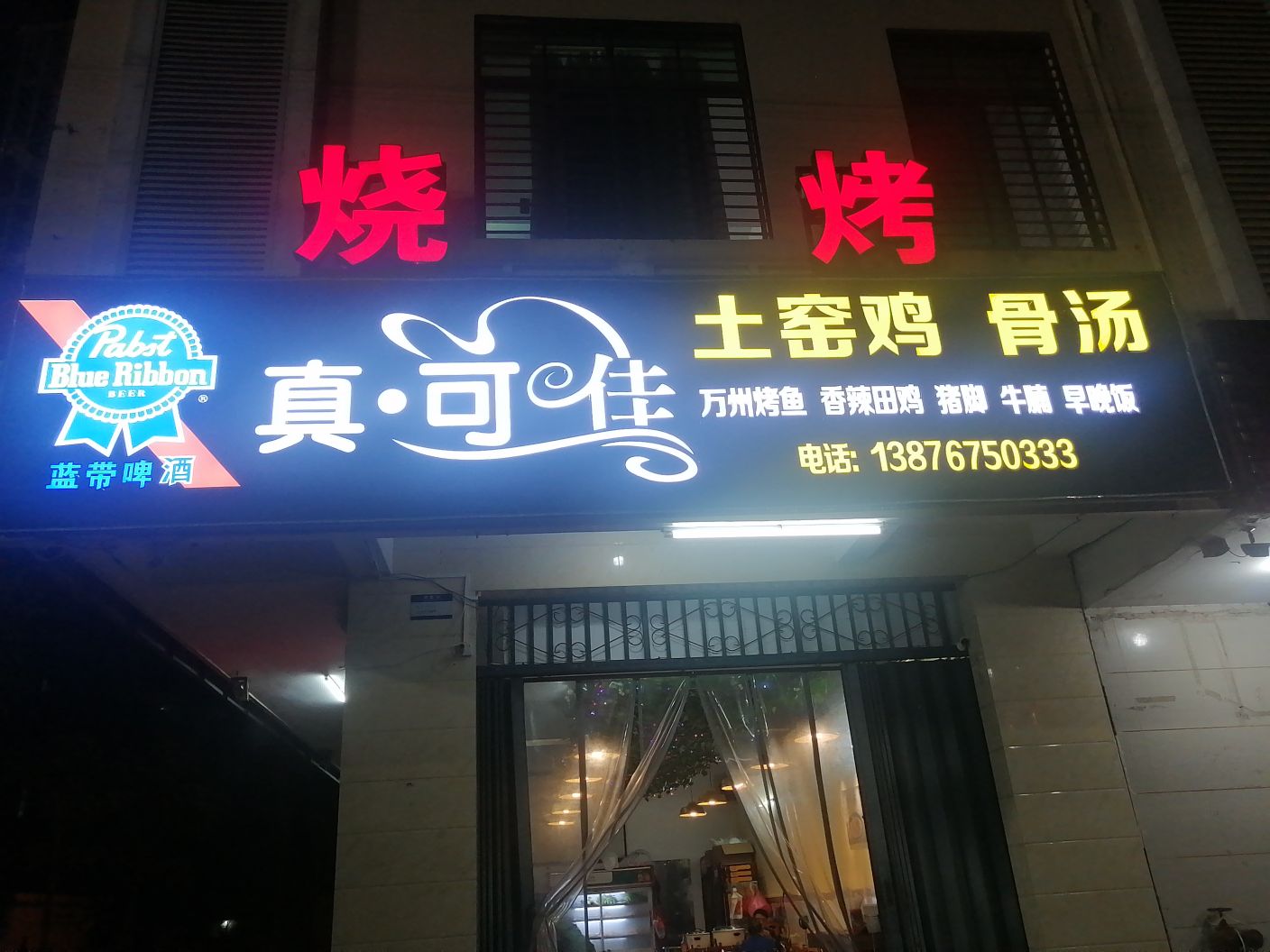 真可佳黄皮叶盐焗鸡·土窑鸡