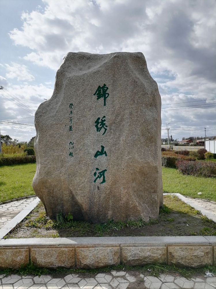 波泥河街道