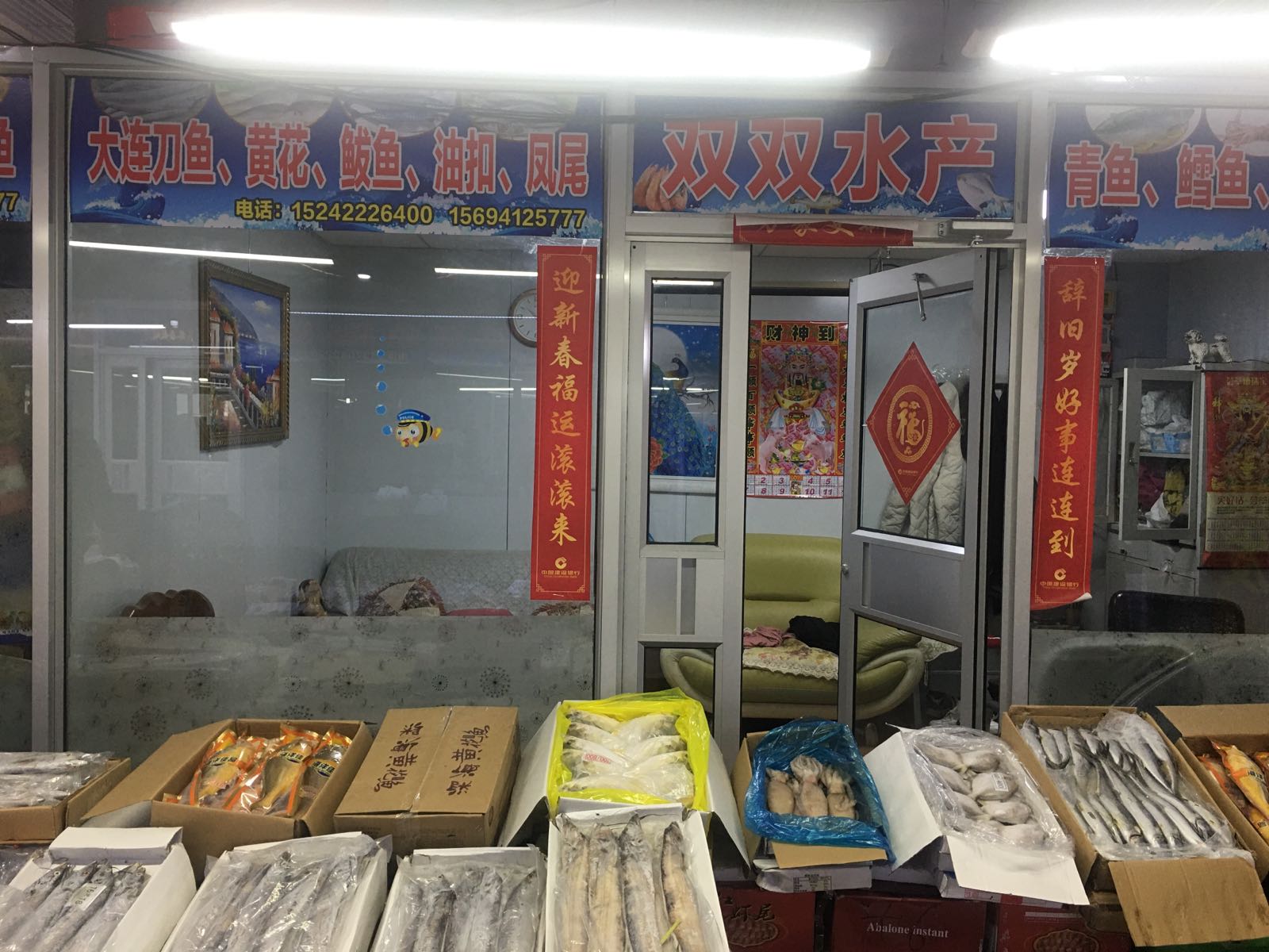 双双水产