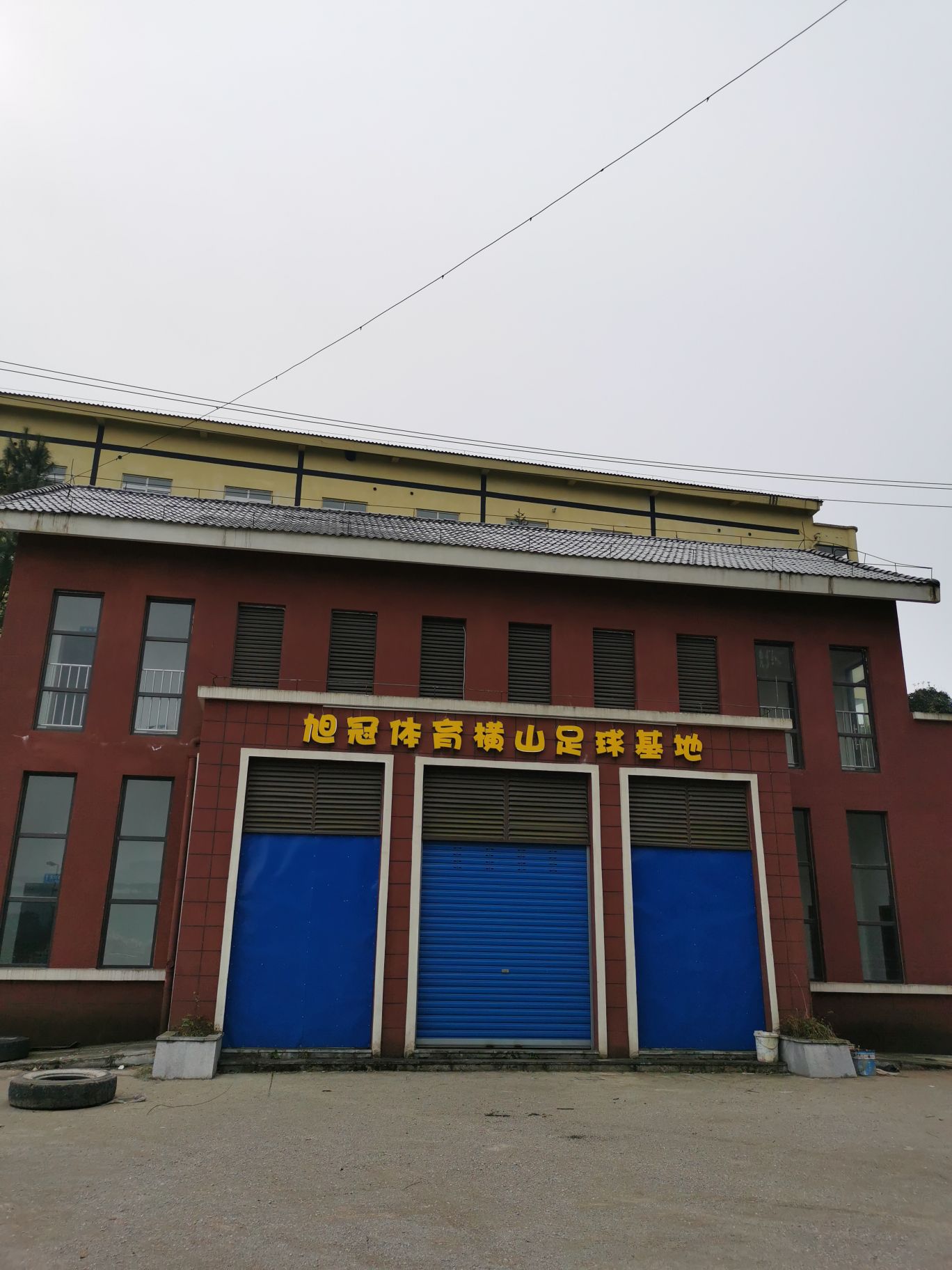 旭冠体育山县卫足球基地