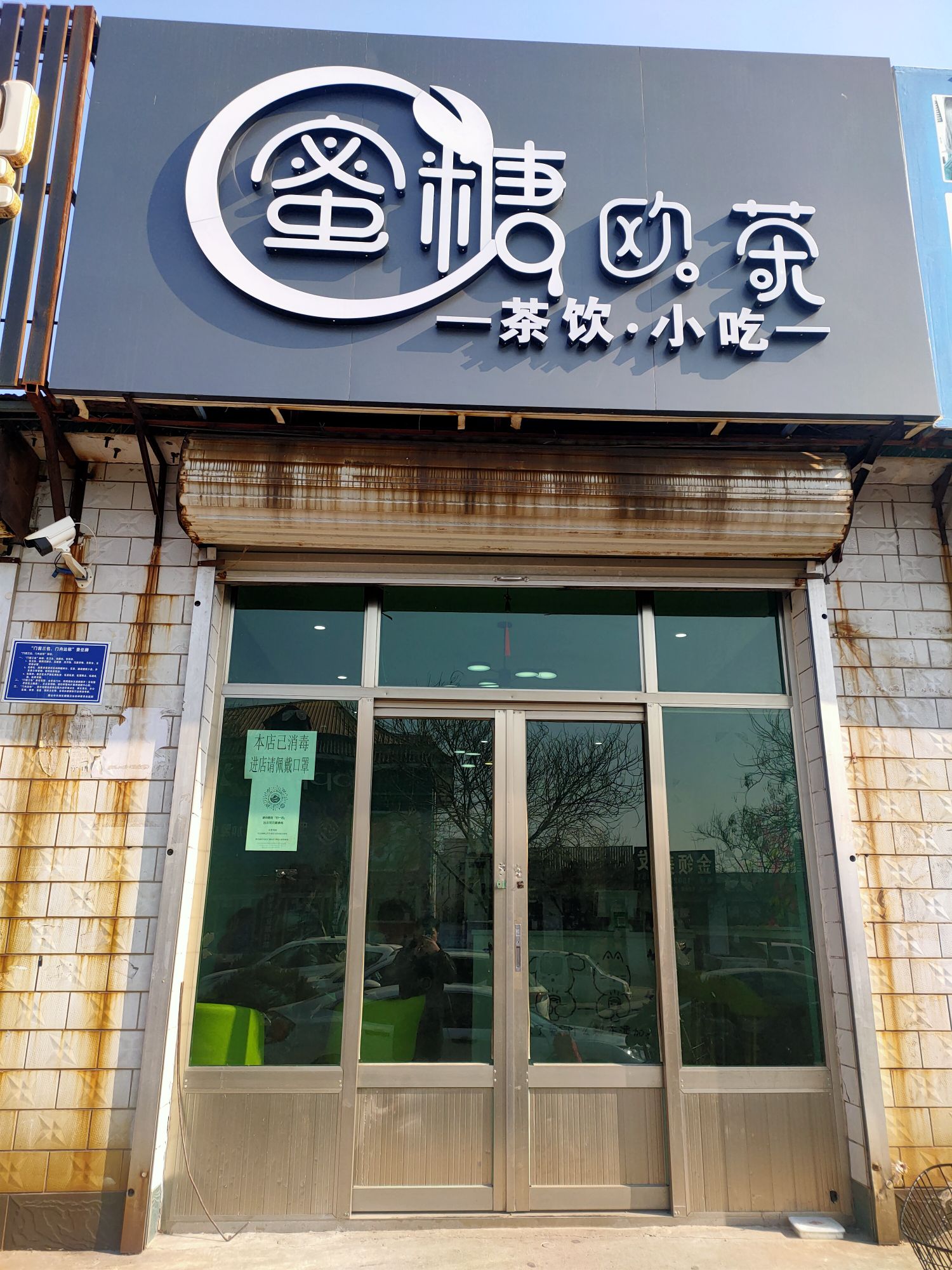 丰登坞镇