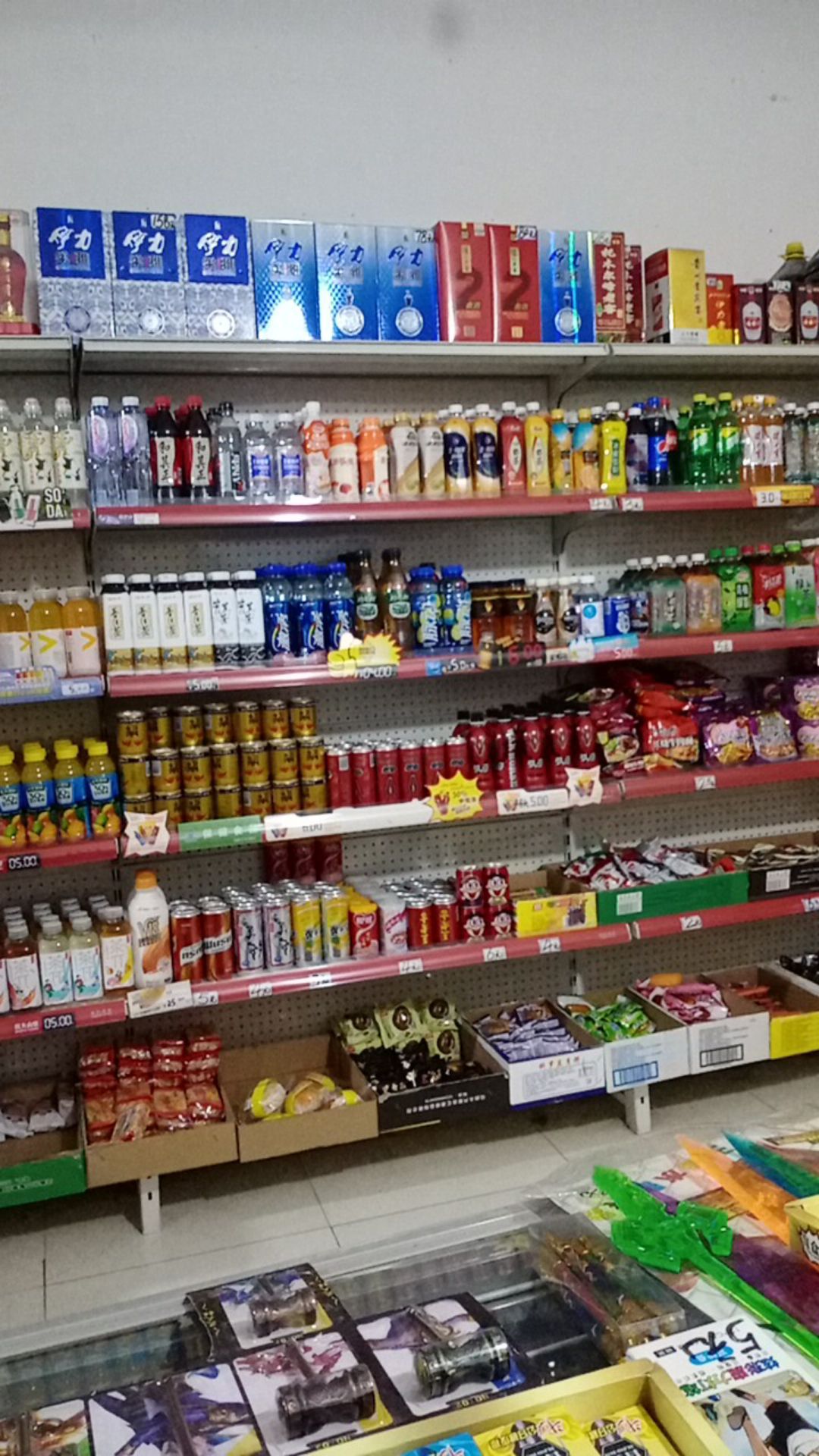 三宝烟酒商行