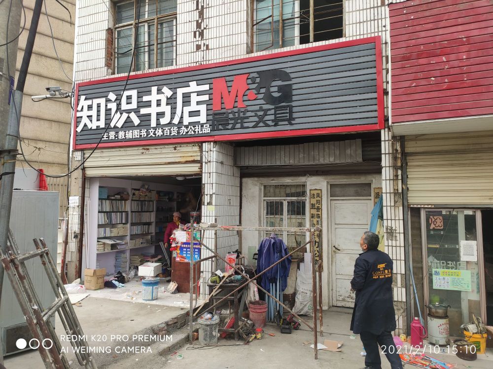 识产权书店(濠州大道店)