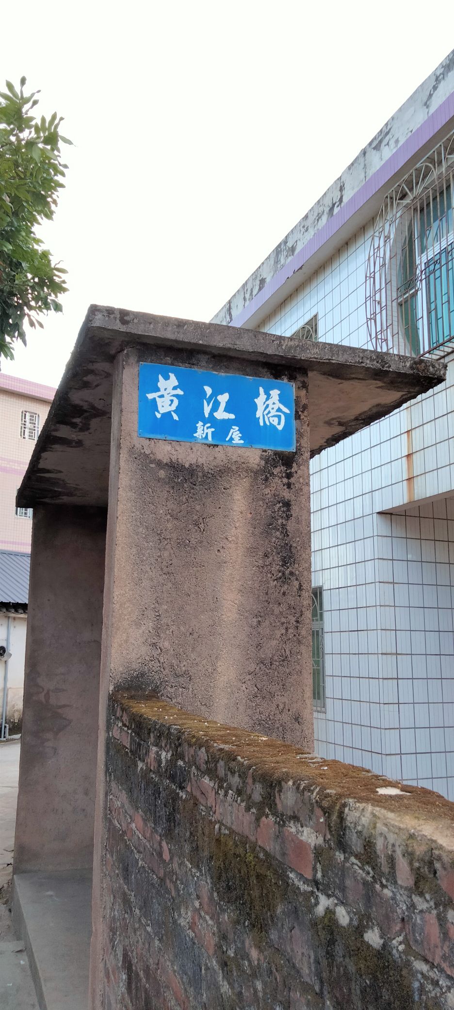 广东省梅州市兴宁市X002