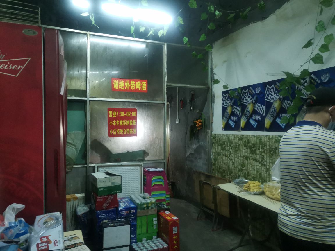 王武叔烧烤店