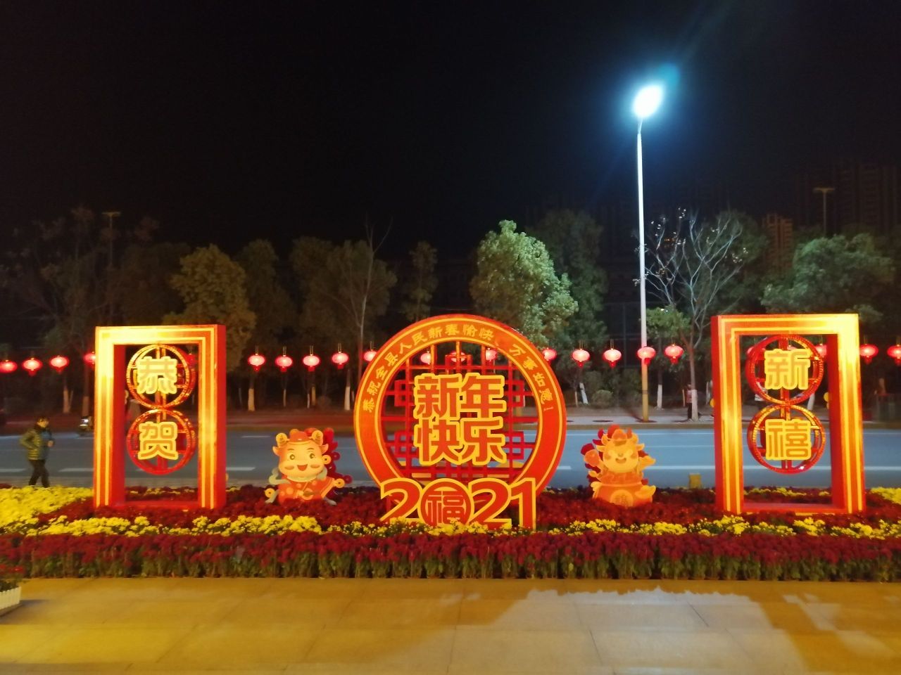 半山公园