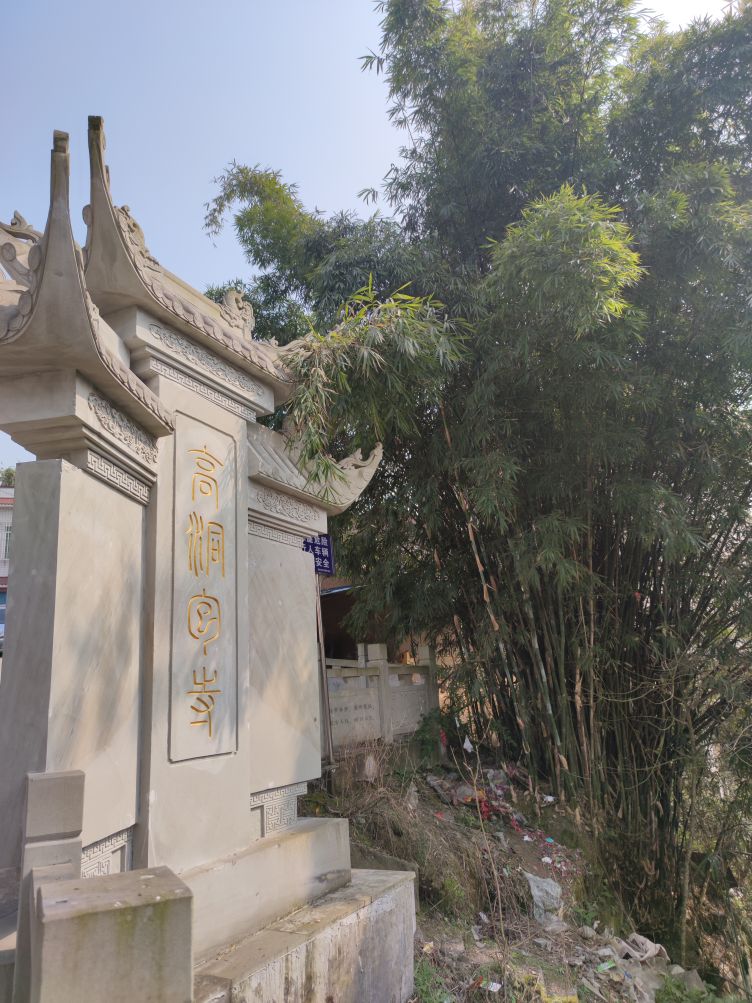 高洞包寺
