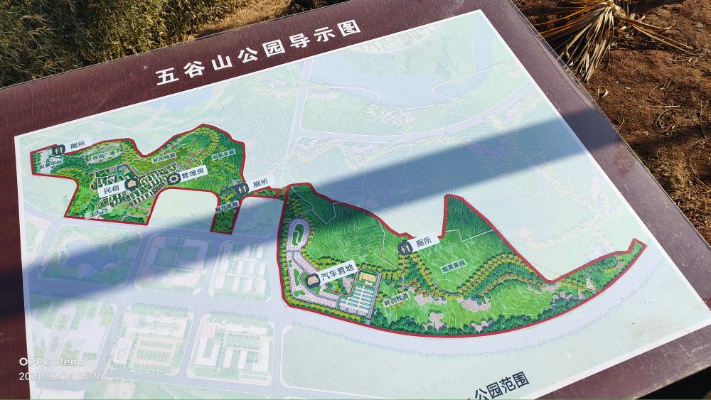 丹河新城五谷山公园