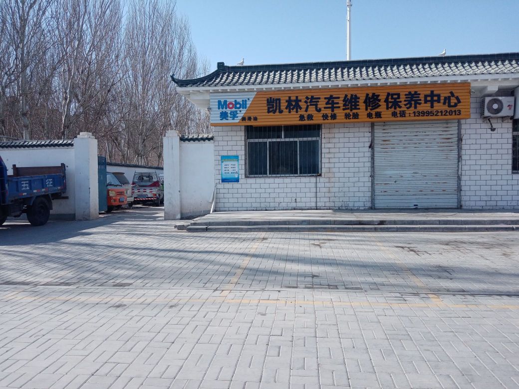 新城北门清真寺