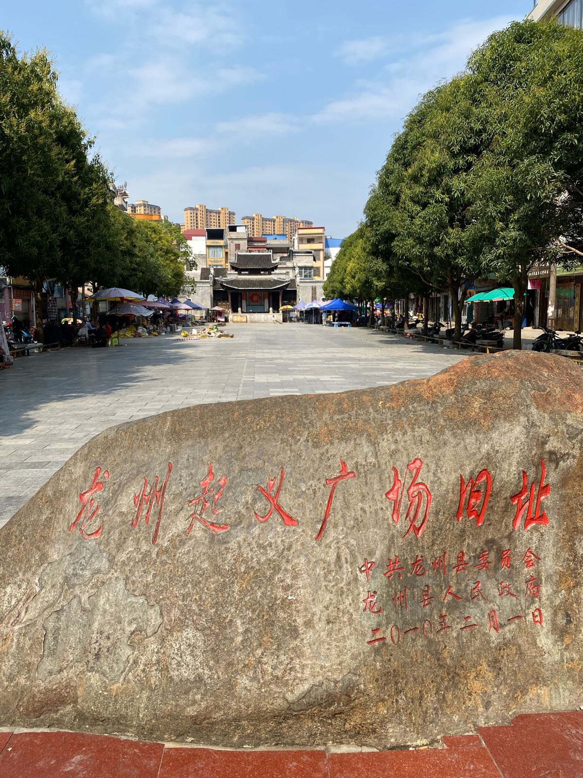 龙州起义广场旧址