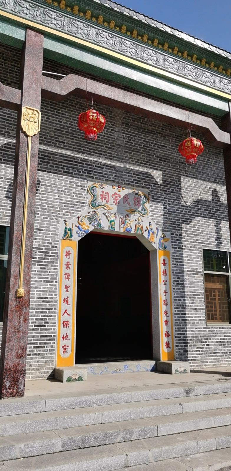 谭氏宗祠