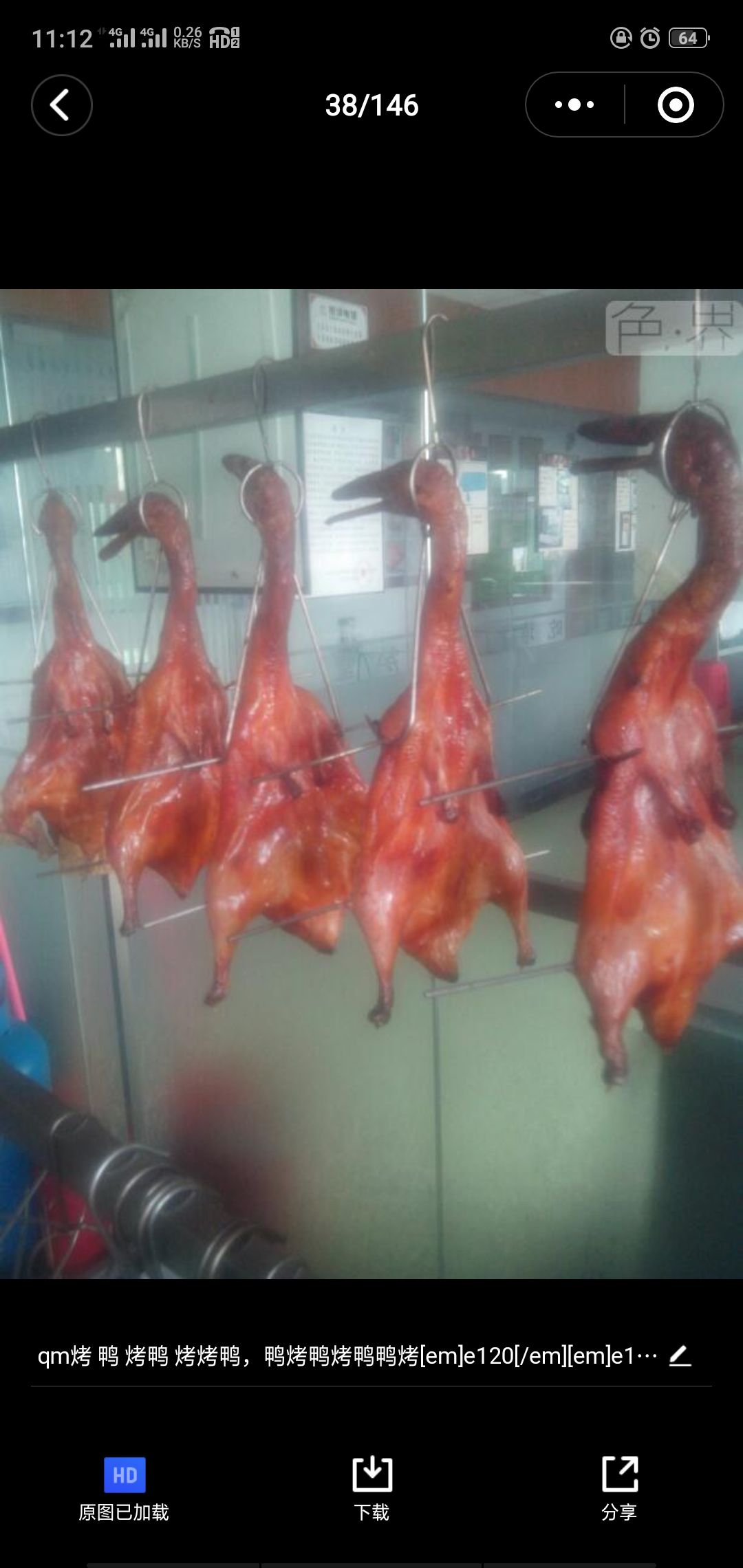 香港手撕烤鸭连锁店