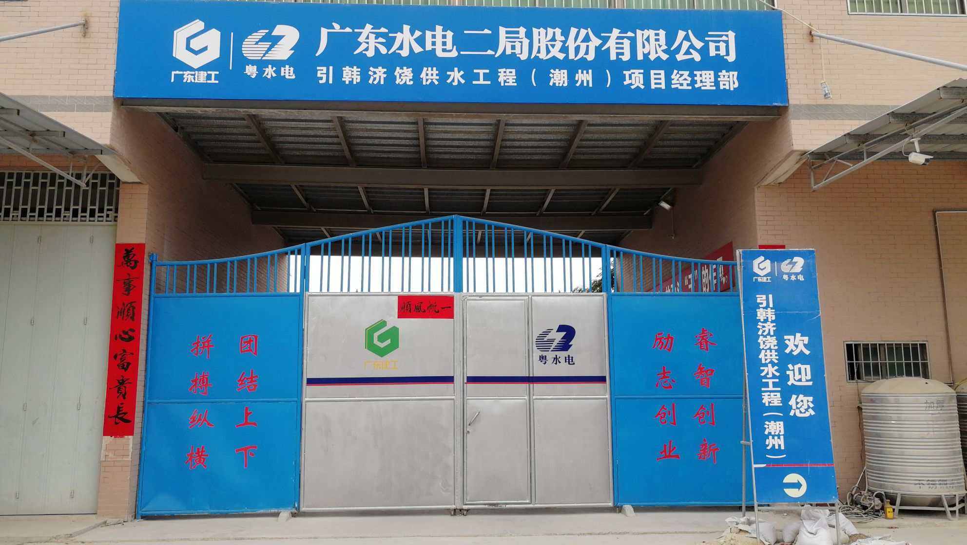 广东水电二局股份有线公司