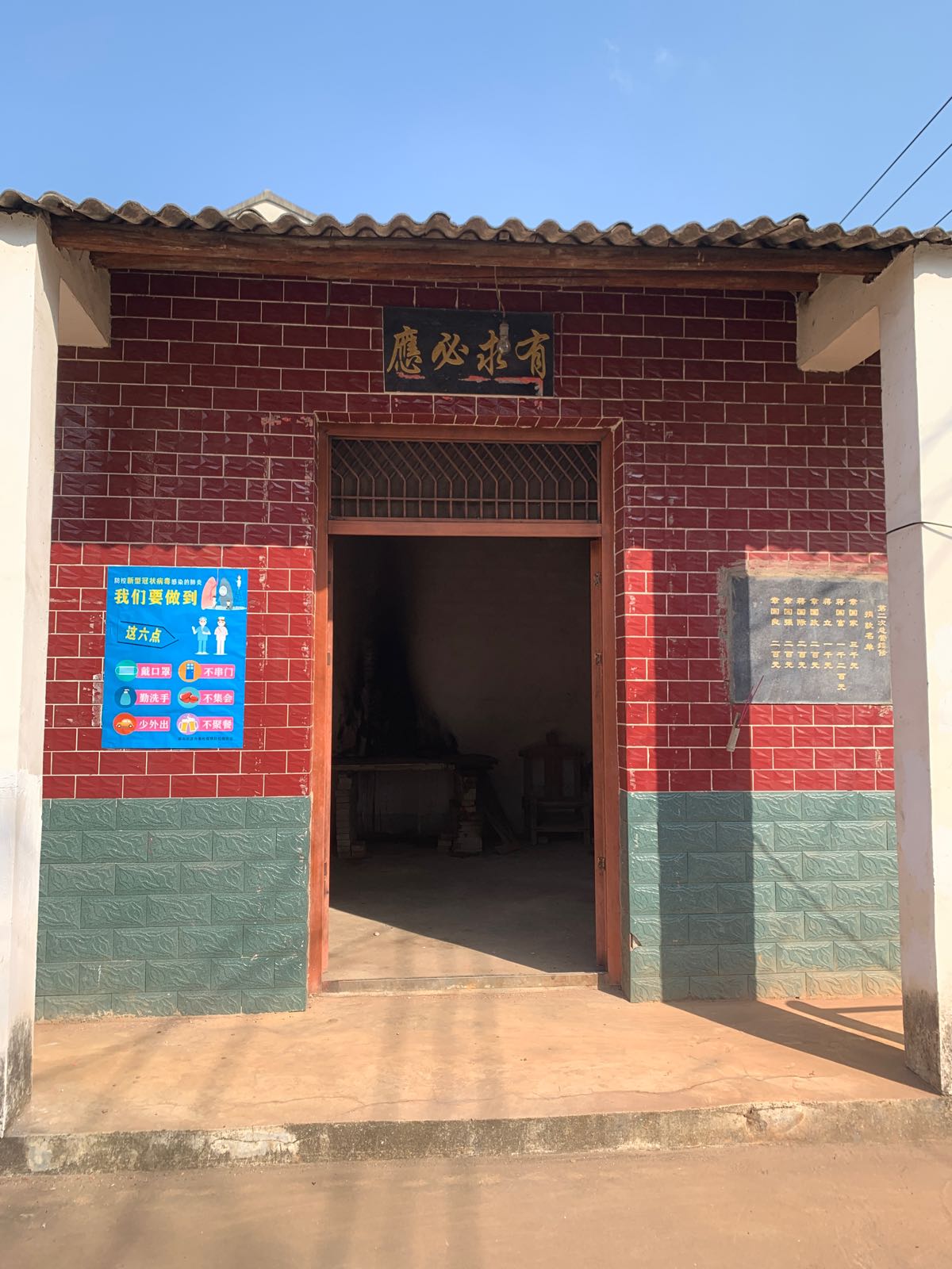 头排马家湾