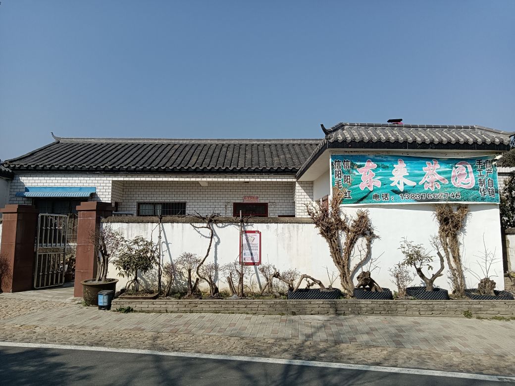 郝家冲村