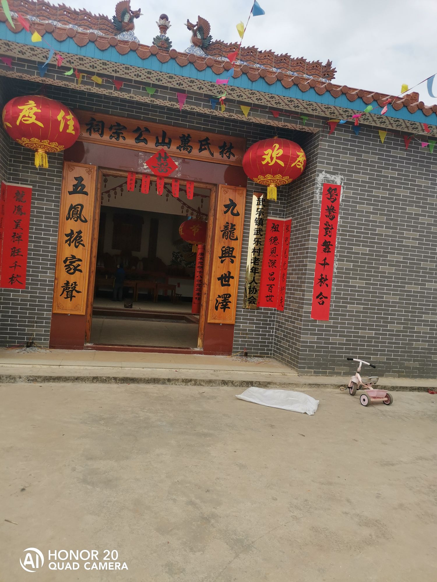林氏万山公宗祠