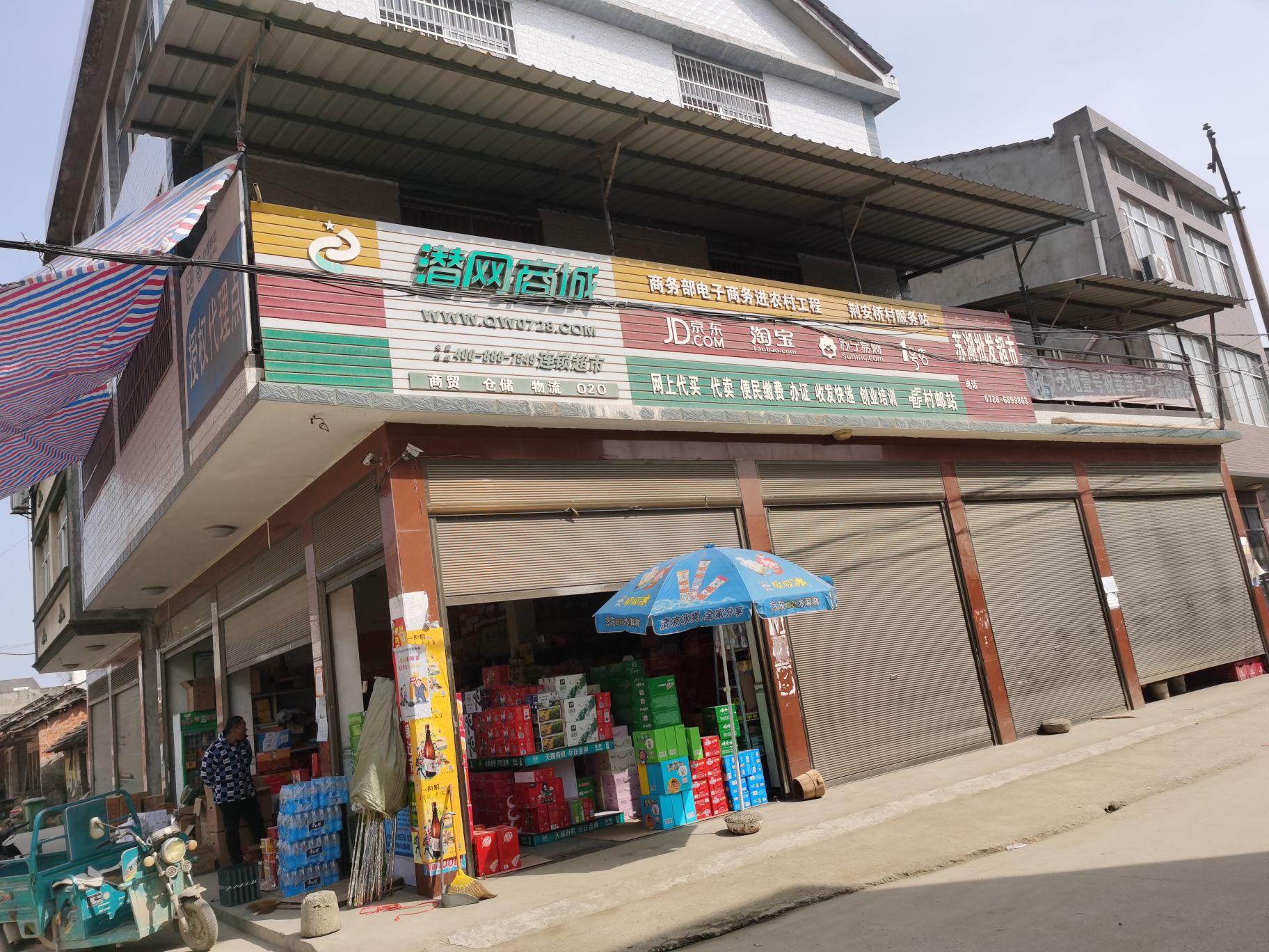 湖北省潜江市渔洋镇苏湖批发超市