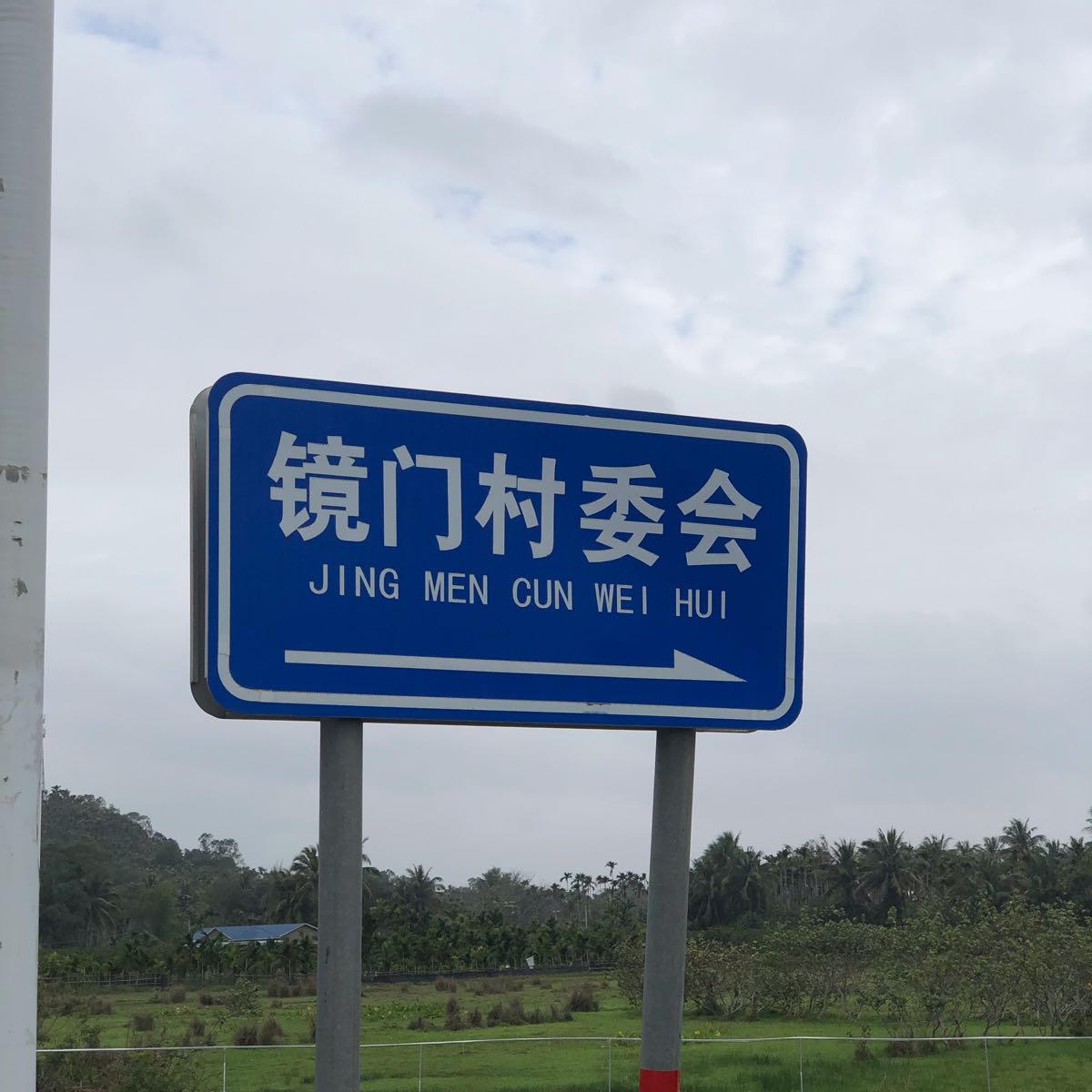 海南省万宁市四三五县道