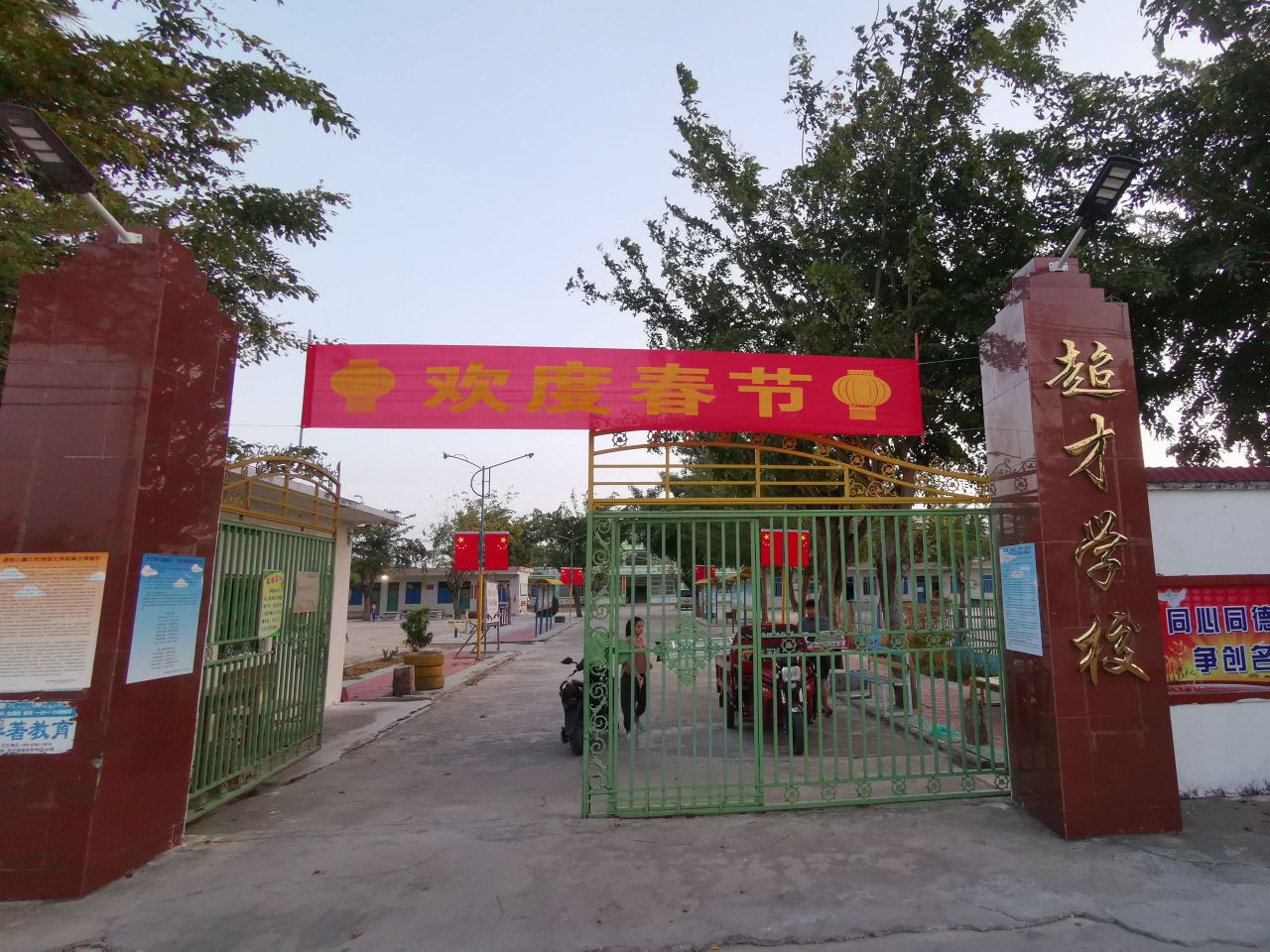 超才学校(乐东县)-北门