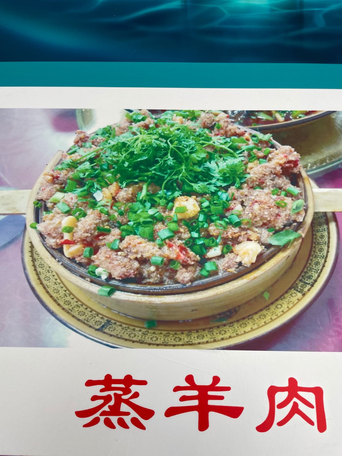 桥头肉羊馆(542国道店)