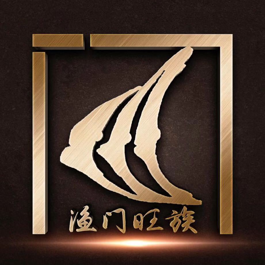 渔门旺族水族馆