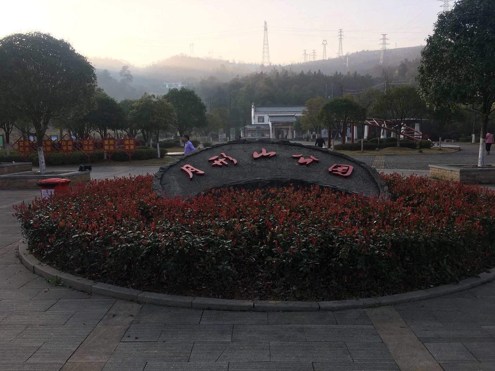 月形山公园