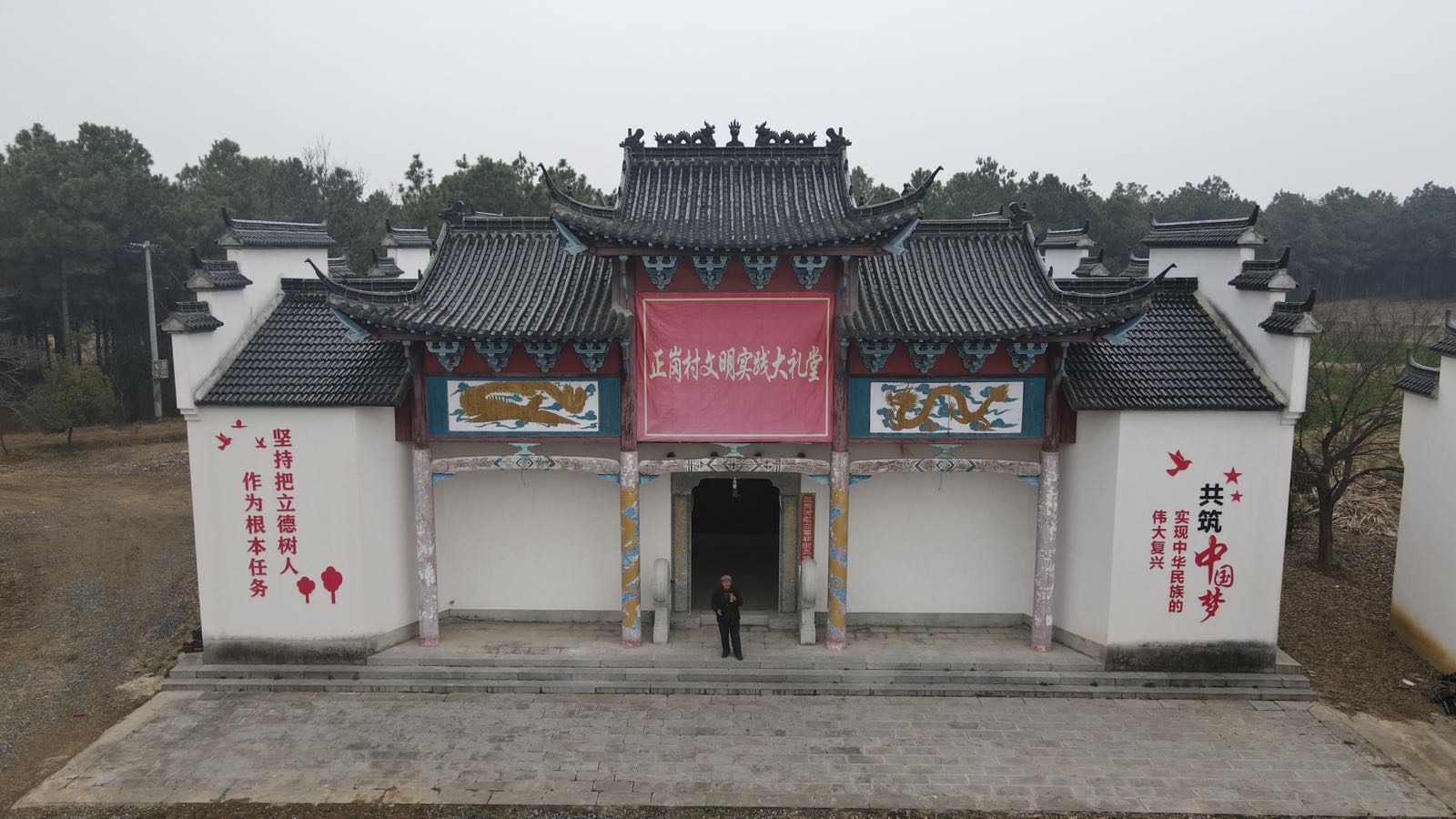 程氏宗祠