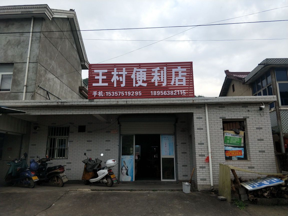 宣城市宁国市高姚路